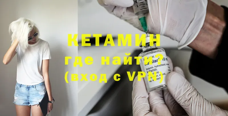 ОМГ ОМГ ссылки  Волхов  Кетамин ketamine 