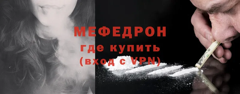 как найти наркотики  Волхов  МЯУ-МЯУ mephedrone 